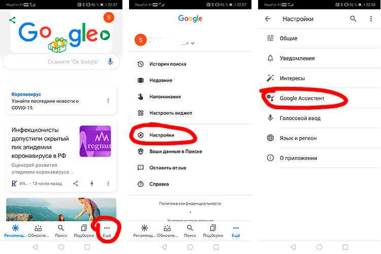 Как настроить и использовать google ассистента на телевизоре - android - cправка - google ассистент