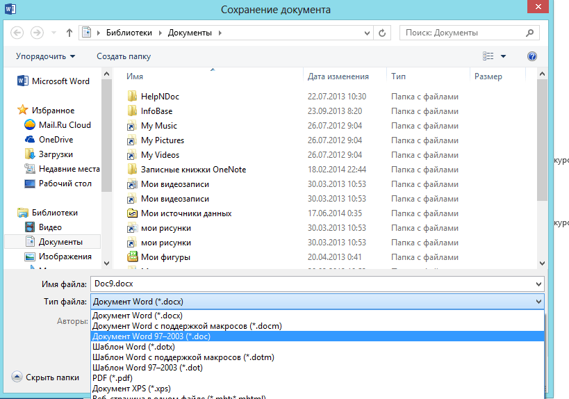 Скачать microsoft office для android бесплатно