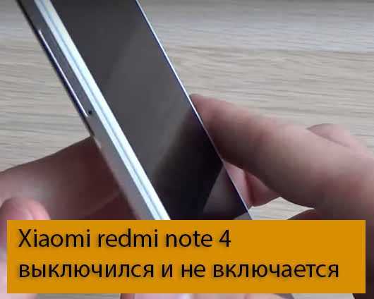 Телефон android не включается дальше логотипа (не хочет загружаться)