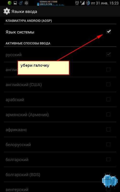 Как русифицировать android без root с помощью adb. как добавить русский язык на андроид телефон или планшет