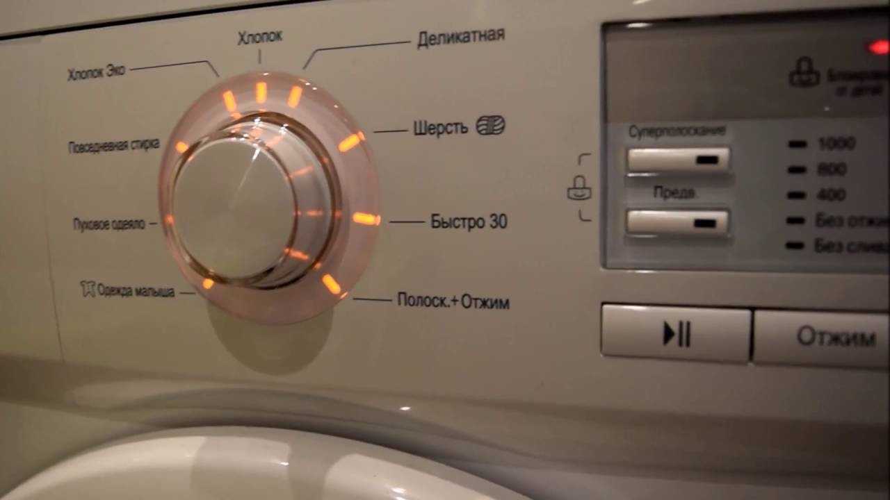 Как управлять стиральной машиной lg через телефон