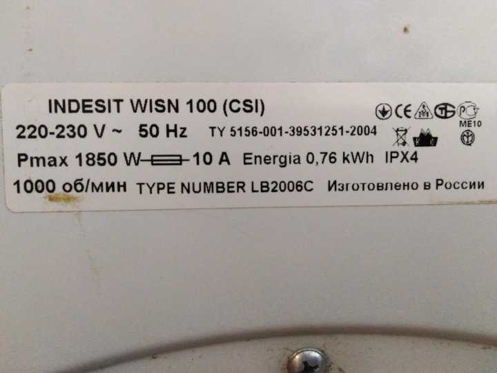 Руководство indesit wisn 101 (csi) стиральная машина