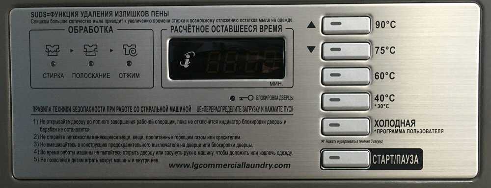 Стиральная машина lg инструкция на русском языке бесплатно.