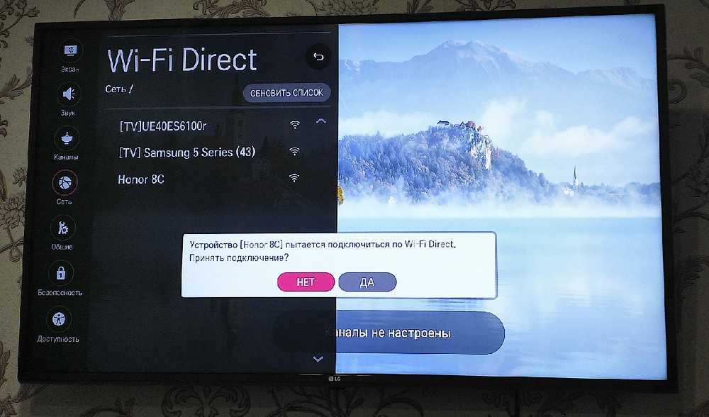 Включи канал фаи. Wi-Fi direct телевизор самсунг. WIFI direct телевизор LG. Беспроводной вай фай к телевизору подключить смарт ТВ. Как на телевизоре включить Wi Fi.