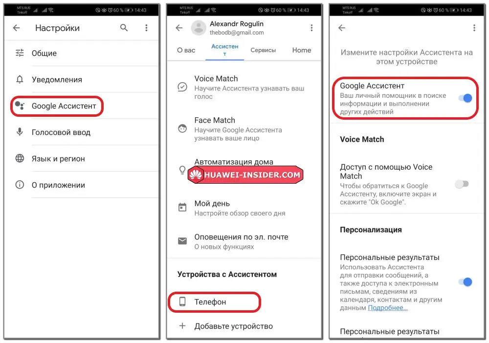 Как убрать гугл ассистента с телефона. Как отключить голосовой помощник на Хуавей. Как выключить голосовой помощник на андроид Хуавей. Как отключить ассистент на хонор. Отключить гугл ассистент.