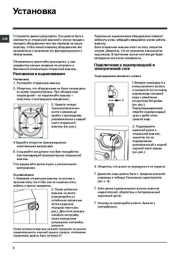 Indesit iwsb 5105: инструкция и руководство на русском