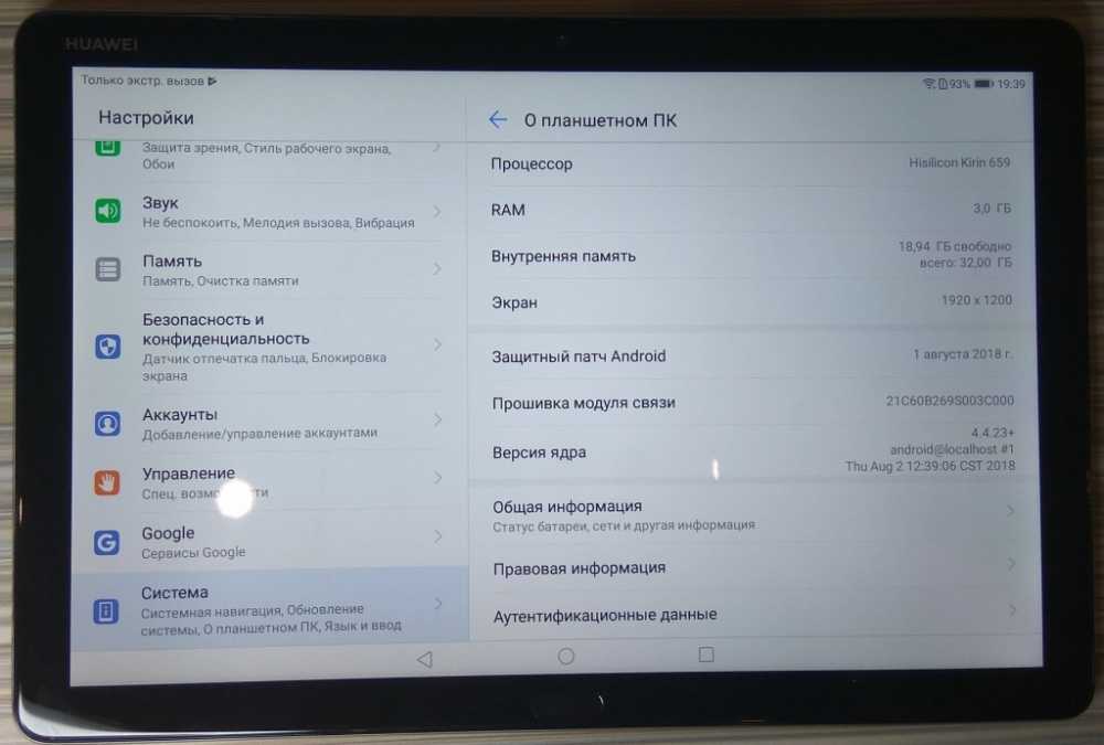 Прошивка android 4.0.3, на планшет huawei media pad, вручную (инструкция)
