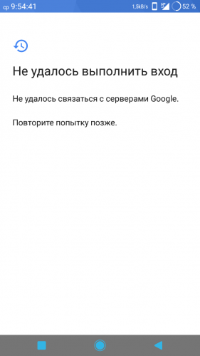 Как исправить ошибку «приложение сервисы google play остановлено»