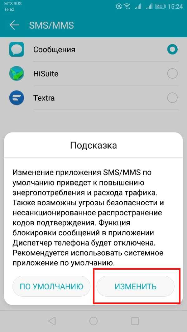 Как в android сменить программу по умолчанию для открытия файлов или ссылок « прошивка.ру