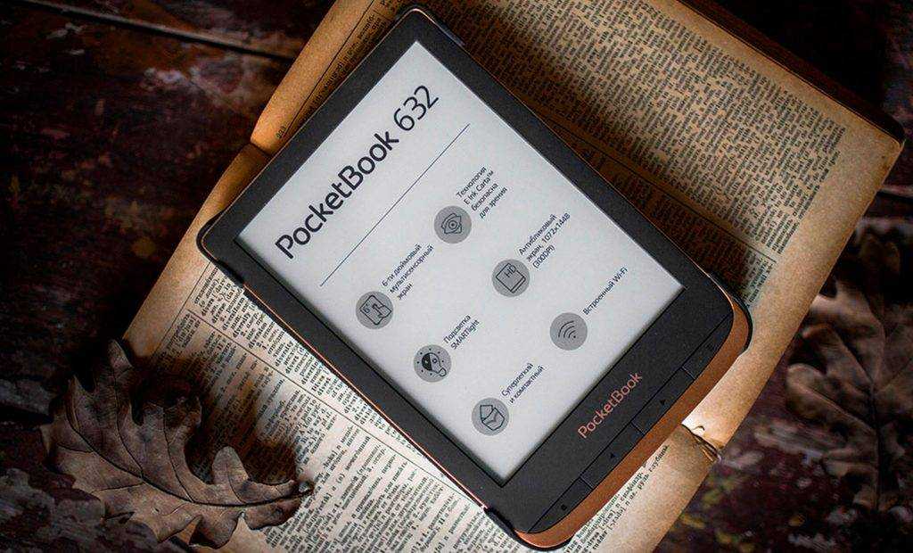 Планшет или электронная книга: что лучше?