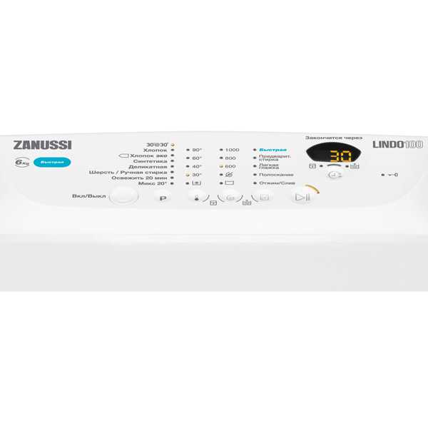 Zanussi zwy61025di инструкция для стиральной машины
