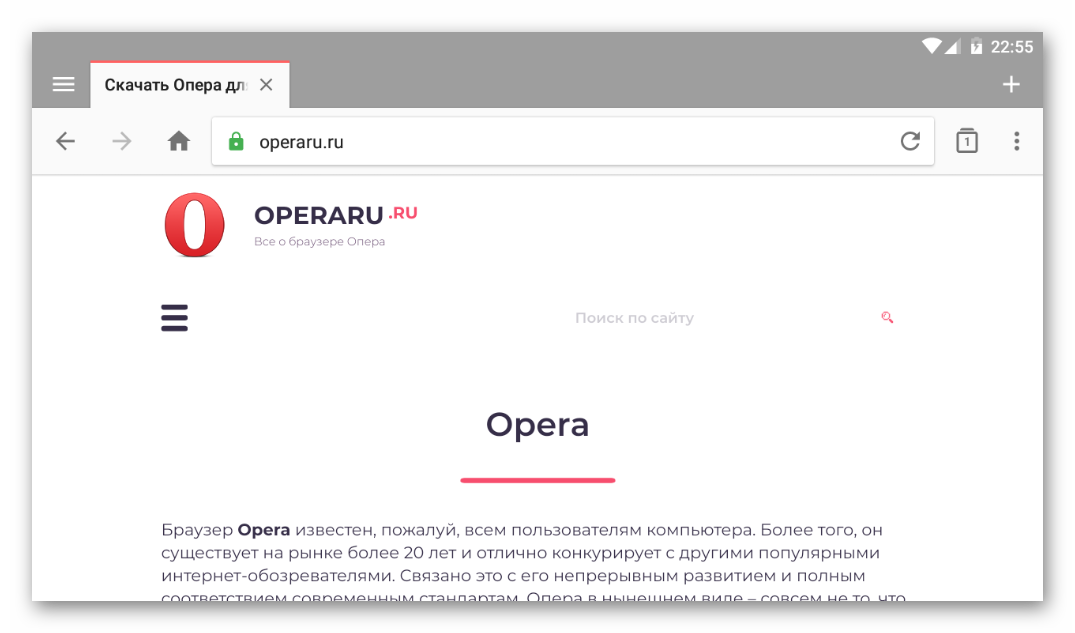 Opera для андроид - для начинающих и прогрессивных юзеров