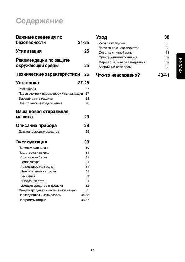 Инструкция и руководство для zanussi fe 925 n на русском