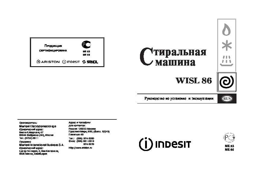 Как пользоваться стиральной машиной «индезит»: инструкция