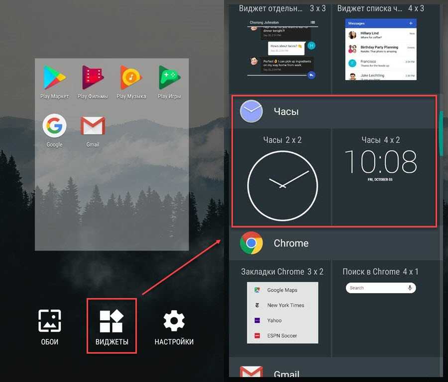Установка, удаление и добавление виджетов на android: настройка главного экрана