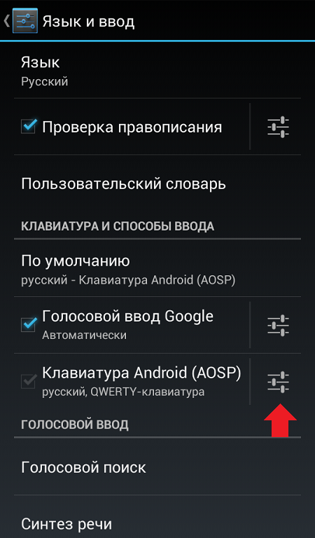 Русификация android-устройств