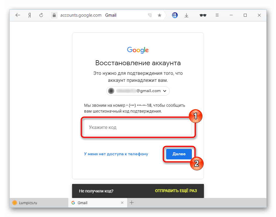 Gmail как узнать пароль если забыл. Забыл пароль аккаунта Google. Восстановление аккаунта забыл пароль. Как восстановить аккаунт гугл. Как восстановить аккак.