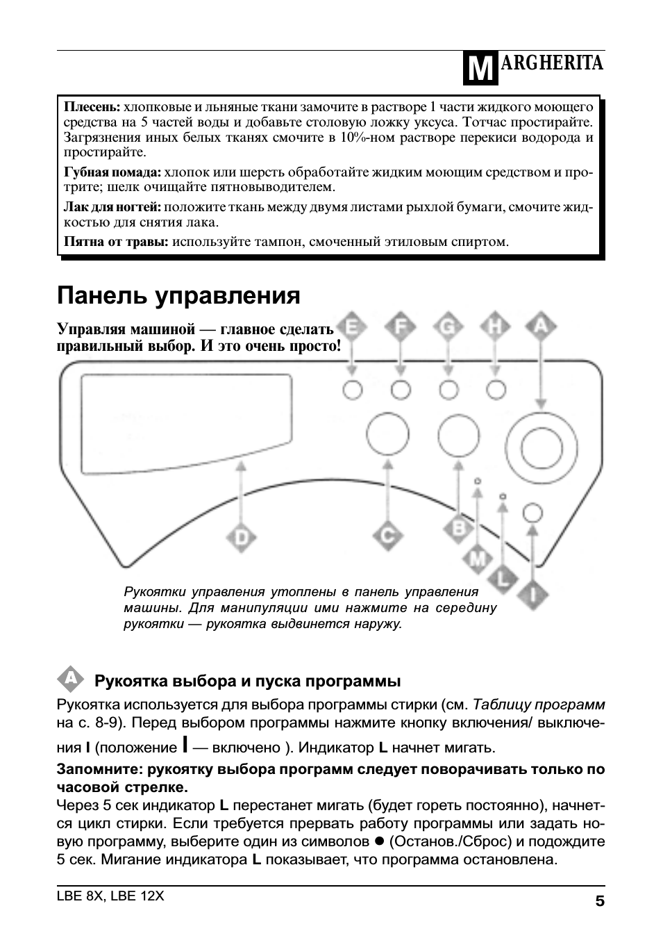 Ariston margherita 2000 – инструкция и характеристики к стиральной