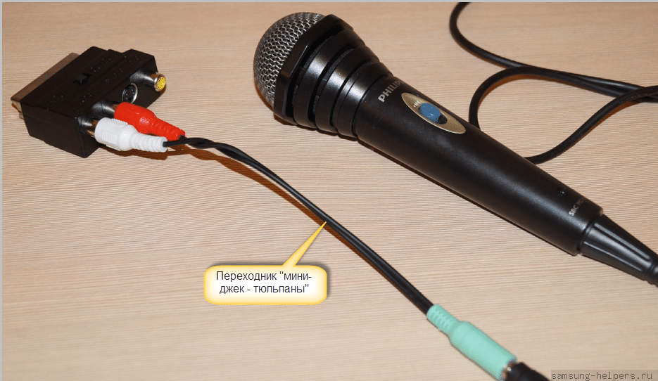 Караоке дома: как подключить микрофон к телевизору