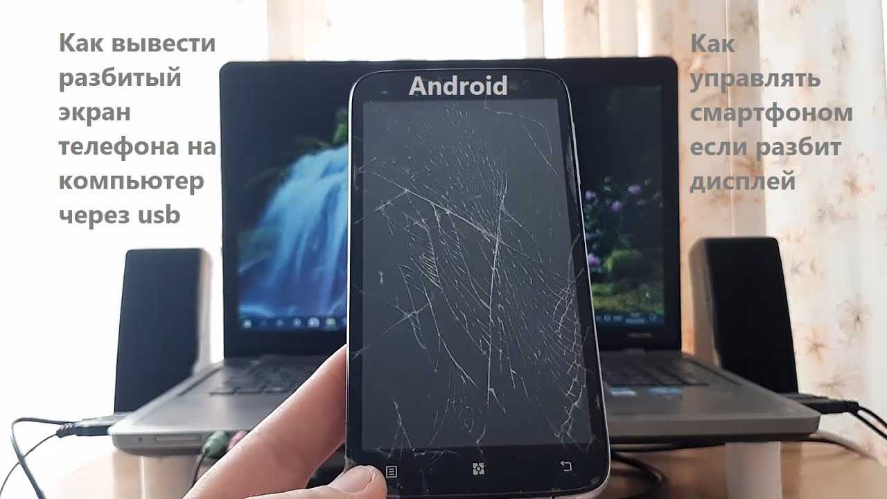 Не работает сенсорный экран на смартфоне с андроид: решение!