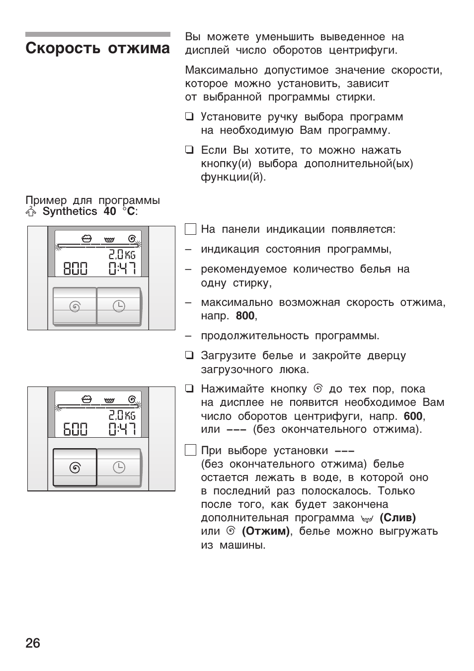 Инструкция и руководство для bosch wfc1600 на русском
