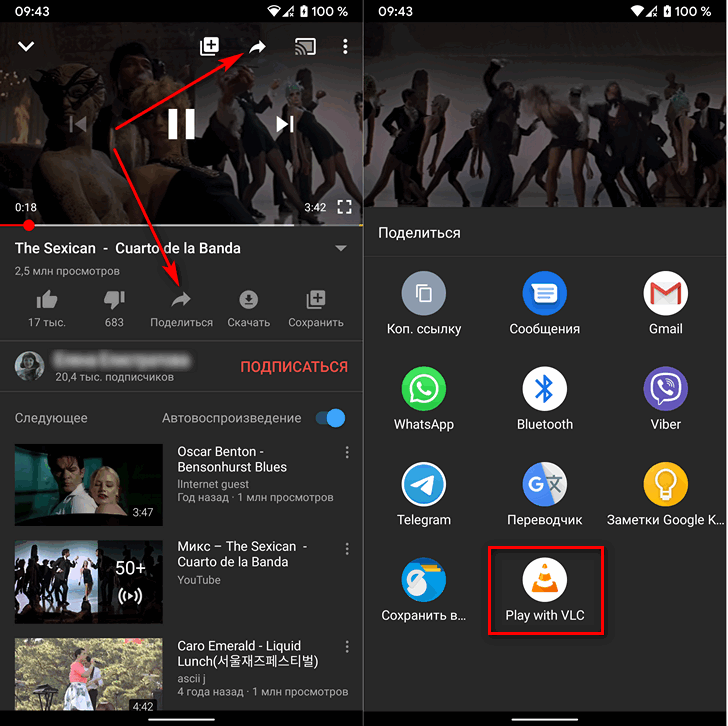Как воспроизводить видео с youtube в фоновом режиме на ios, android - wapk