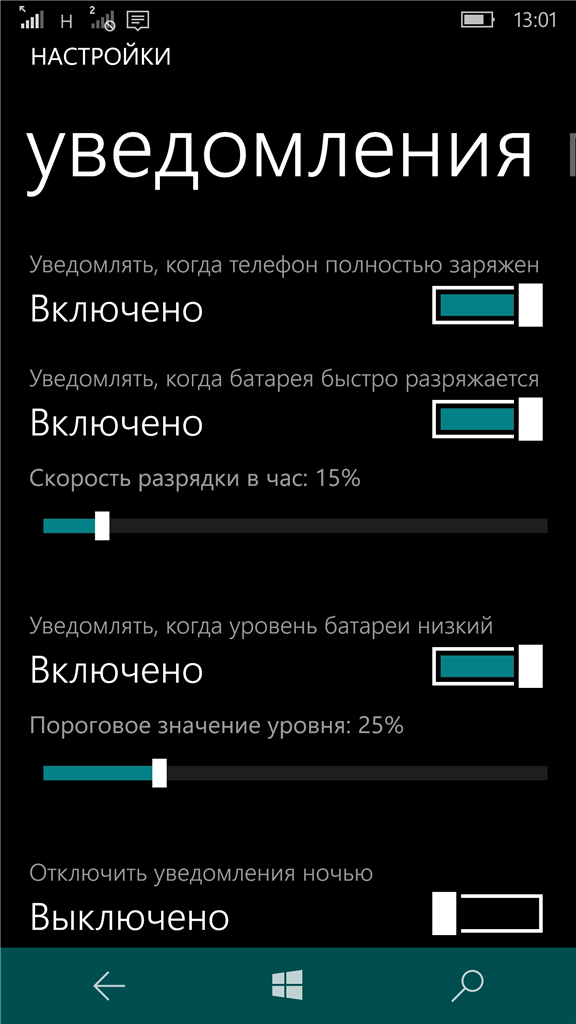 Телефон включается зарядке андроид. Уведомление о разряде батареи. Как настроить батарею на смартфоне. Как отключить батарею на телефоне. Батарея у телефона не заряжается.