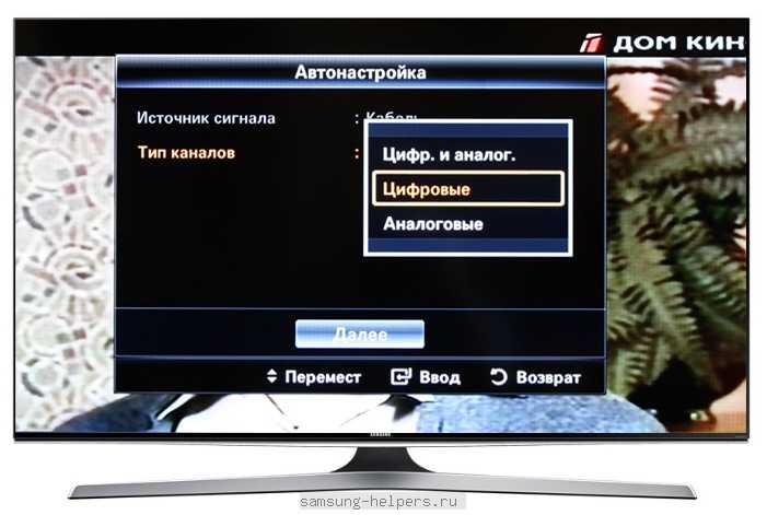 Как настроить телевизор самсунг на кабельное телевидение - настройка каналов