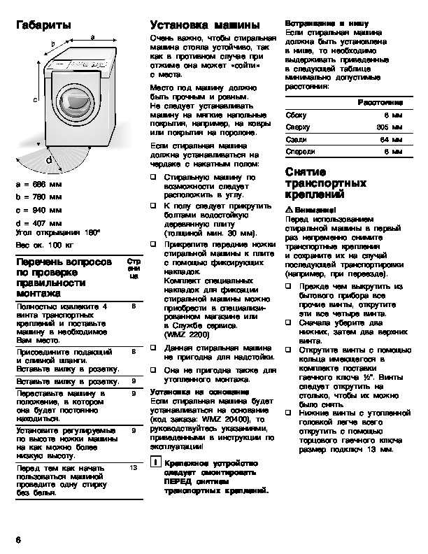 Инструкция по эксплуатации bosch wlm24441oe logixx 6 стиральная машина | 10 страниц