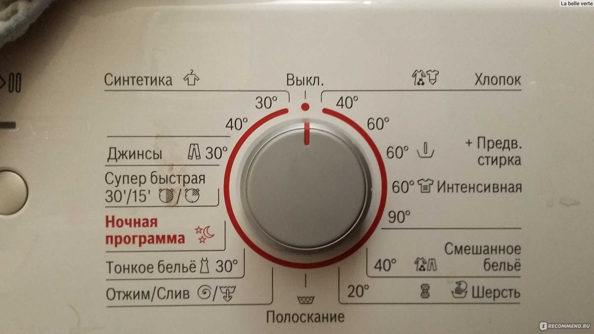 Как работает экспресс-стирка в стиральной машине