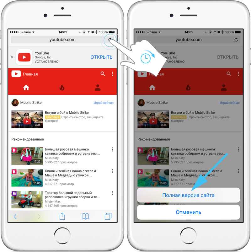 Полную версия через. Youtube мобильная версия. Ютьюб мобильная версия сайта. Как сделать мобильную версию в сафари. Настройки Safari мобильная версия.