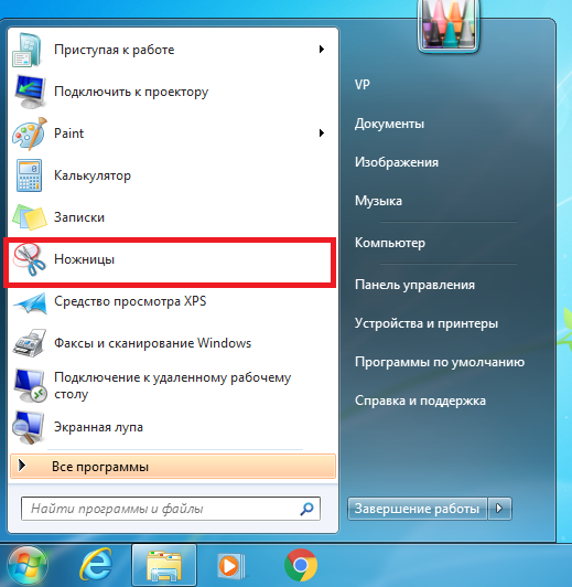 Ножницы в windows 11