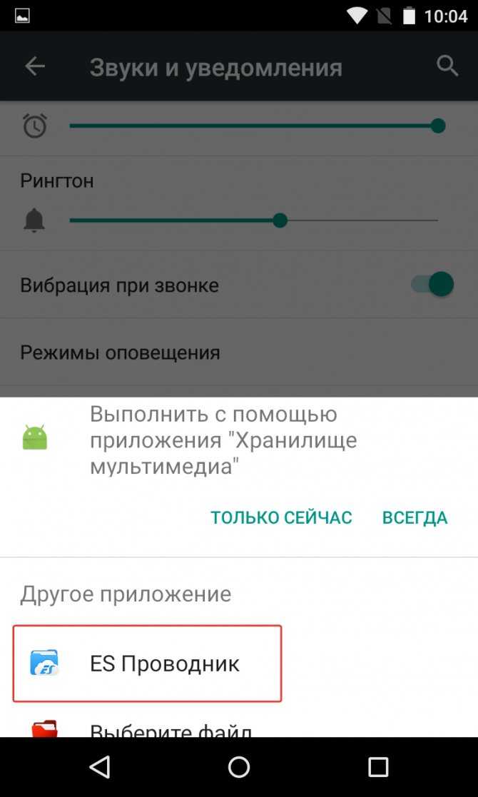 Не ставится мелодия на звонок андроид: почему и как решить данную проблему | a-apple.ru
