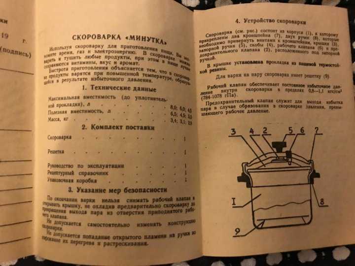 Рецепты выпечки в скороварке юнит