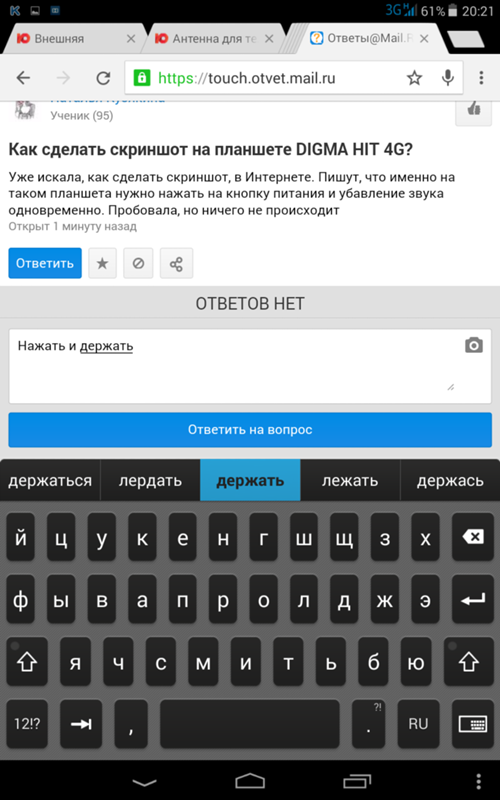 Как сделать скриншот на планшете android, ipad, windows phone тарифкин.ру
как сделать скриншот на планшете android, ipad, windows phone