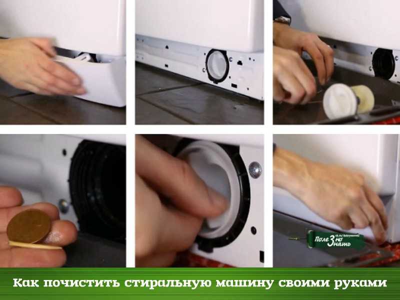 Как почистить фильтр в стиральной машине lg