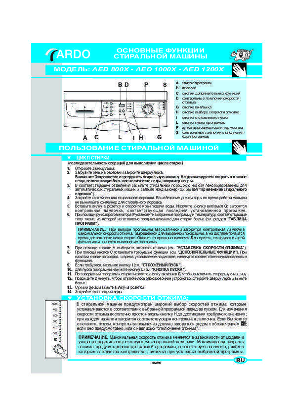 Схемы подключения модулей стиральных машин - tokzamer.ru