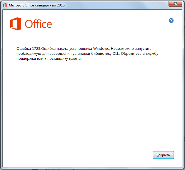 Ошибка пакета. Ошибка установки. Ошибка при установке офис. Ошибка Майкрософт офис. Перезапустить приложения офиса.