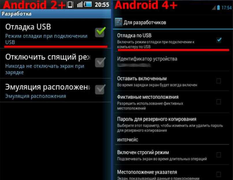 Отладка телефона android по usb, как активировать функцию