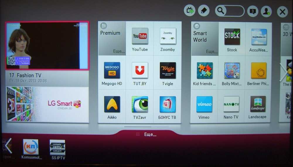 Ютуб tv lg. LG смарт ТВ Smart World. Телевизор LG Smart Hub. Smart share для телевизора LG. Приложения для телевизора LG Smart TV.