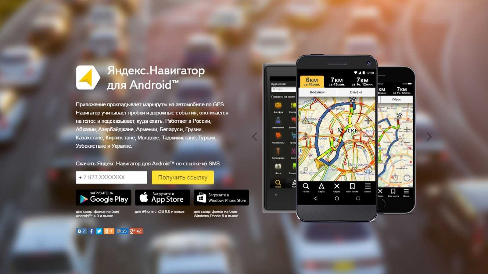 Лучший навигатор для андроид 2022 по россии без интернета