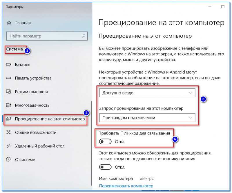 Как подключить беспроводной дисплей. Как подключить экран телефона к ноутбуку. Как подключить экран телефона к ноутбуку через USB. Вывод изображения с телефона через USB. Как вывести экран телефона на ноутбук.