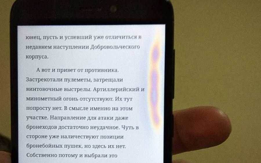 Как убрать желтое пятно с экрана телефона / vantazer.ru – информационный портал о ремонте, отделке и обустройстве ванных комнат