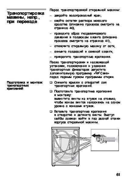 Стиральная машина bosch - код ошибки f04. инструкция и руководство для bosch wfcx2460oe на русском