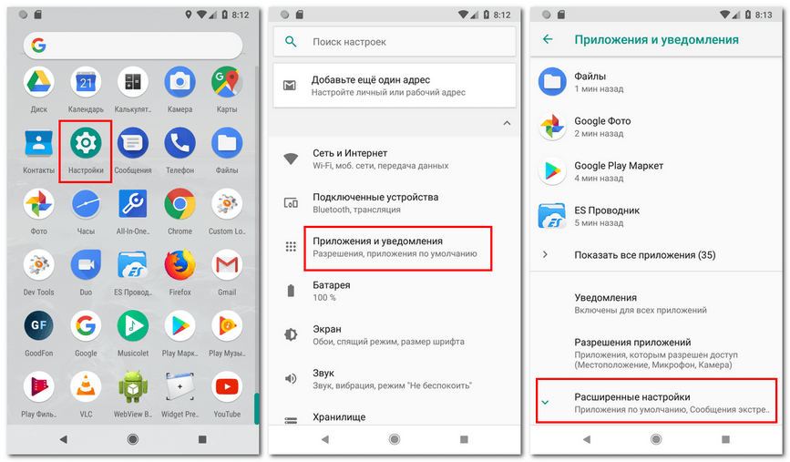 Как установить или изменить браузер по умолчанию на android