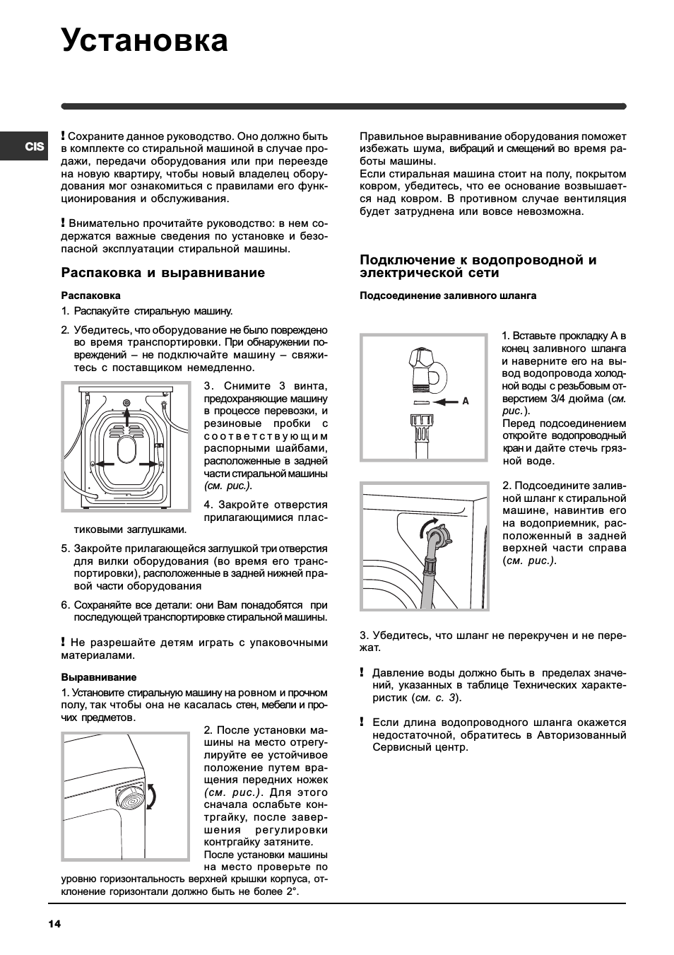 Инструкция и руководство для indesit wie 107 на русском на английском