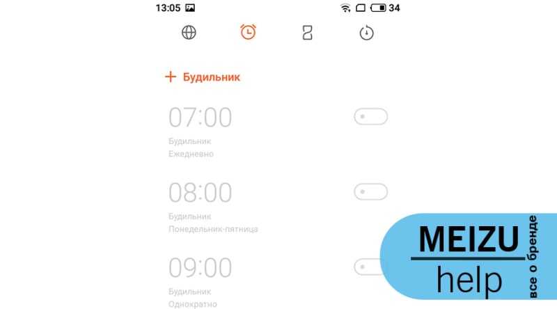Почему на айфоне не сработал будильник