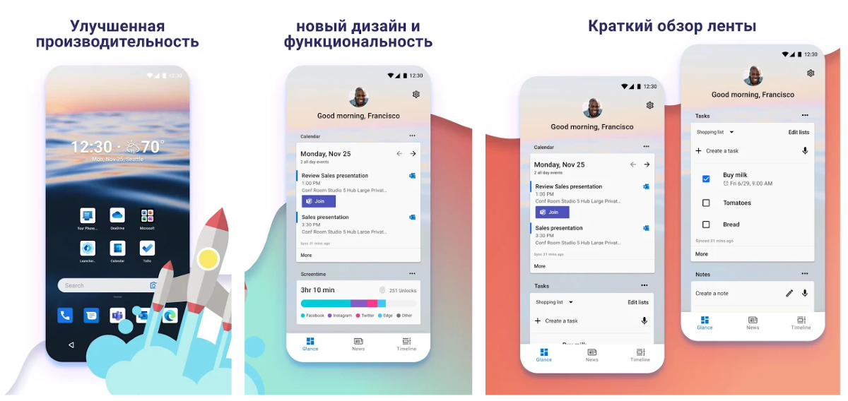 Скачать лаунчеры для андроид, лучший лаунчер на русском без рекламы, быстрый, красивый