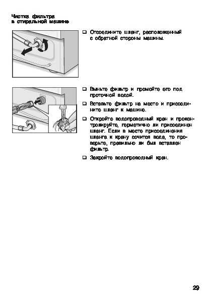 Инструкция по использованию стиральной машины bosch wol 2050