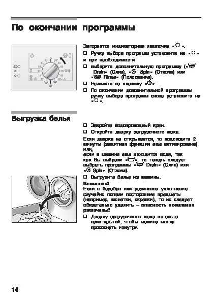 Инструкция и руководство для bosch wfc2063oe на русском